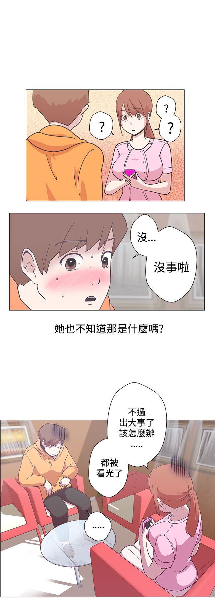 第5话3