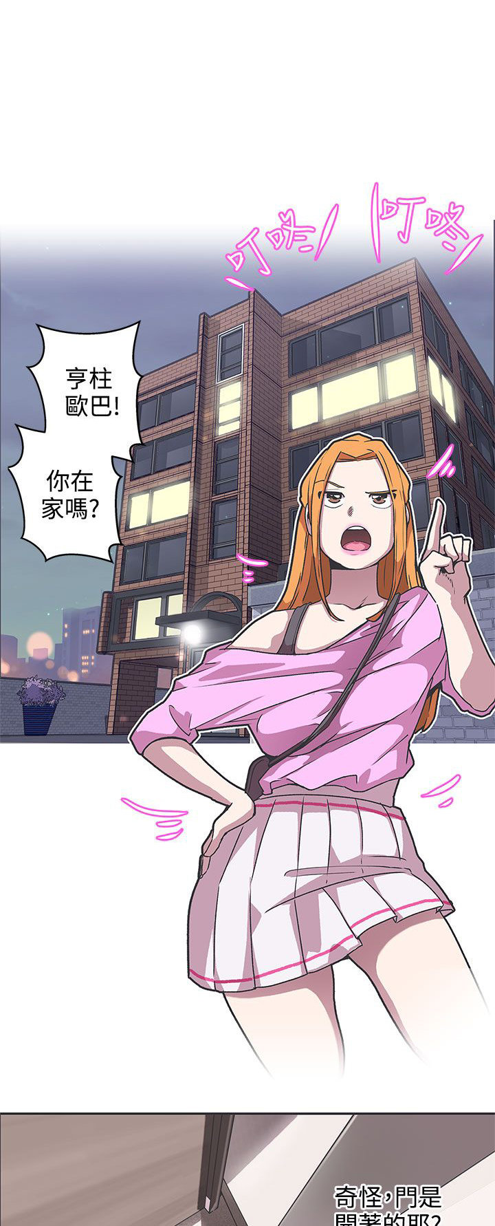 第38话6
