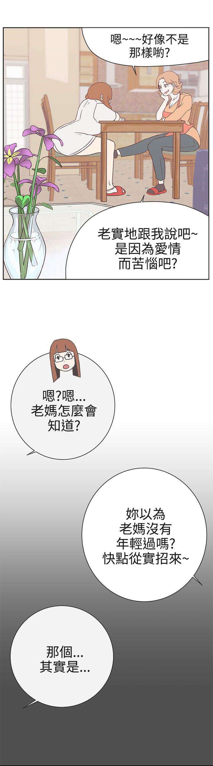 第21话5