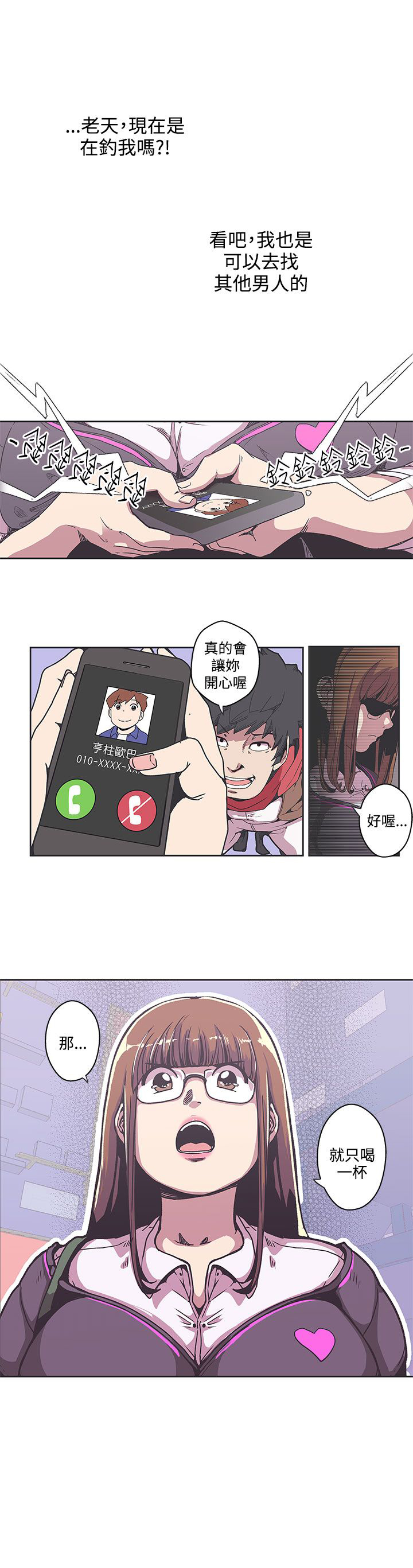 第36话4
