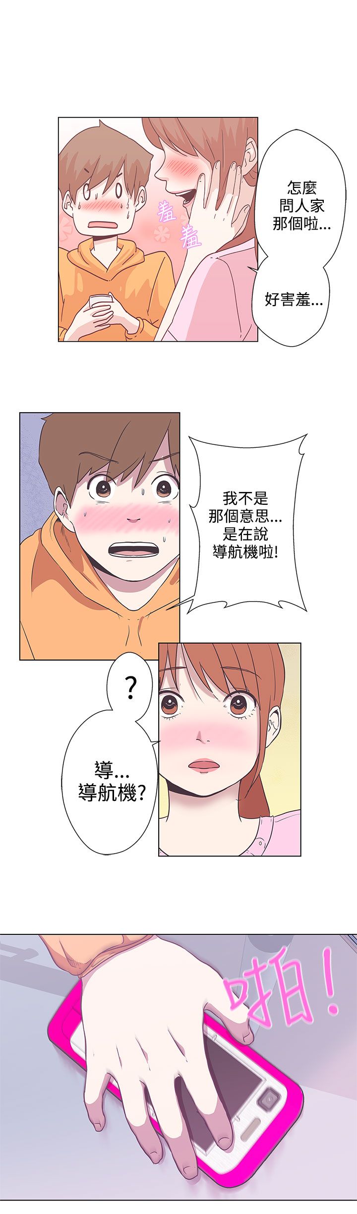 第5话1