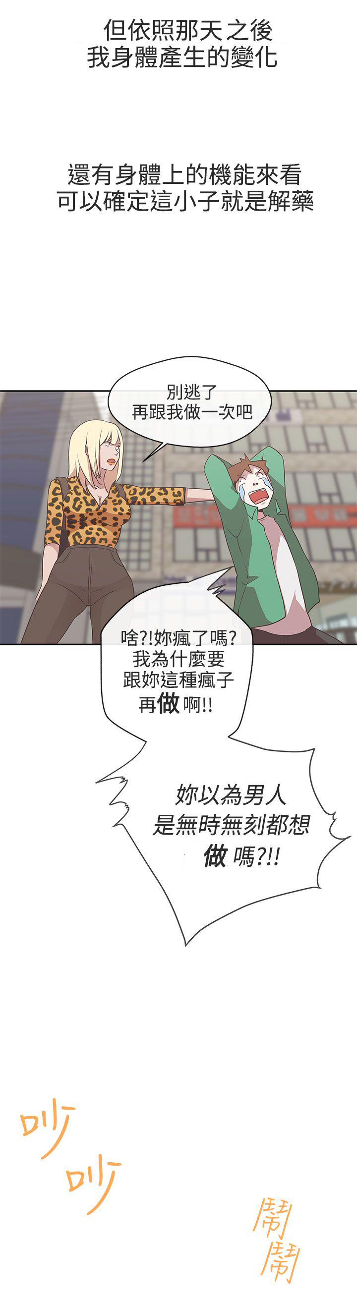 第14话9