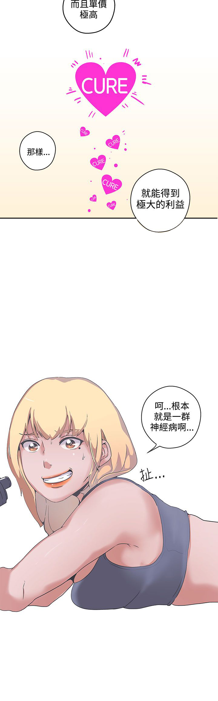 第47话5