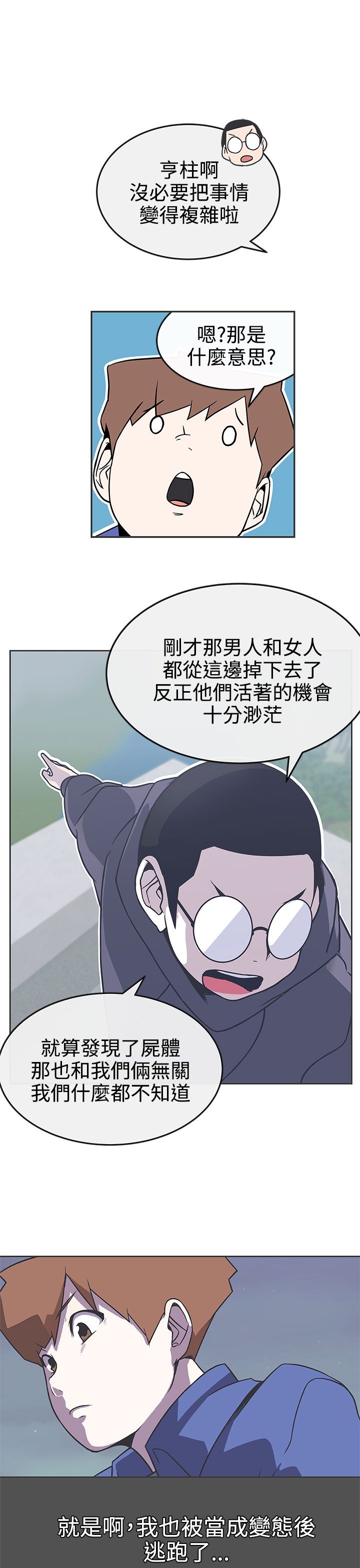 第29话5