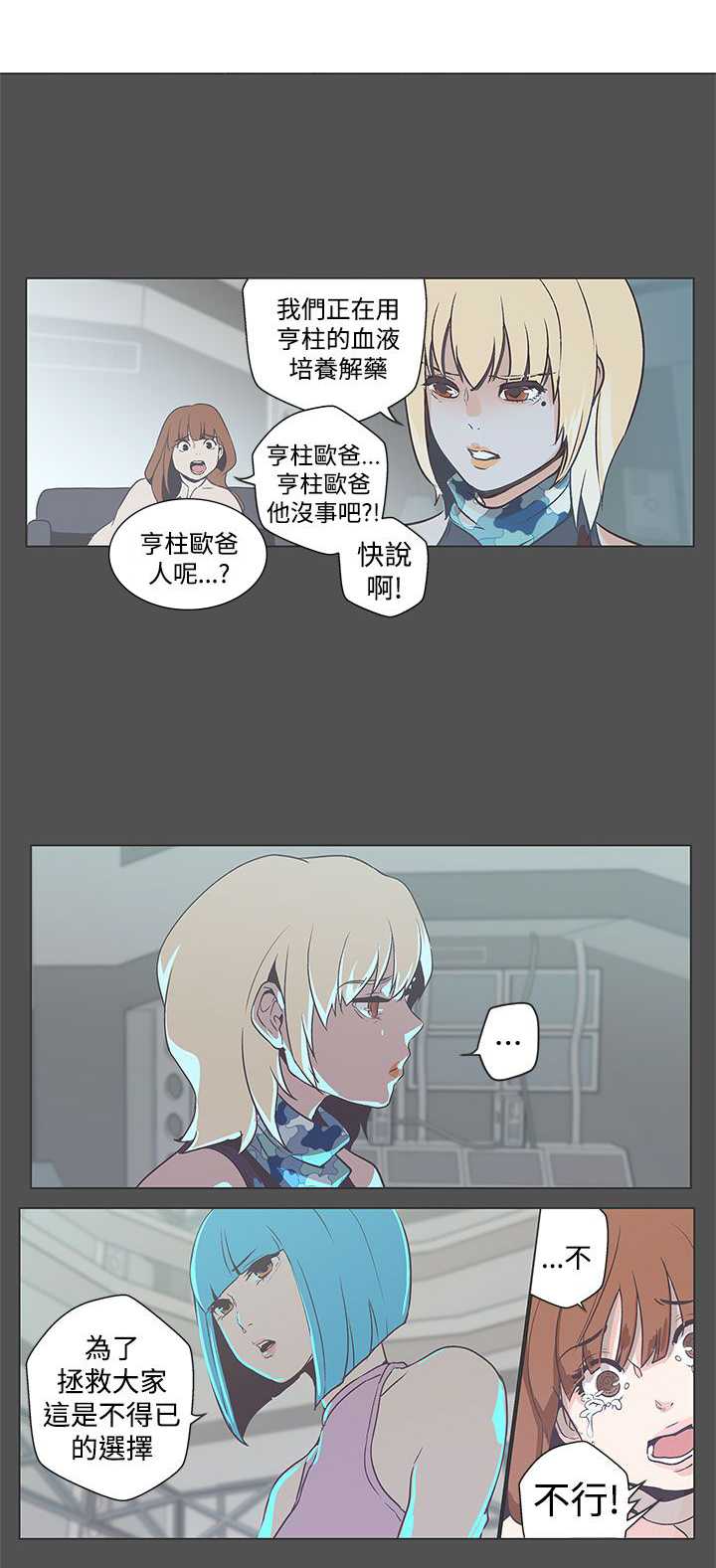 第54话6