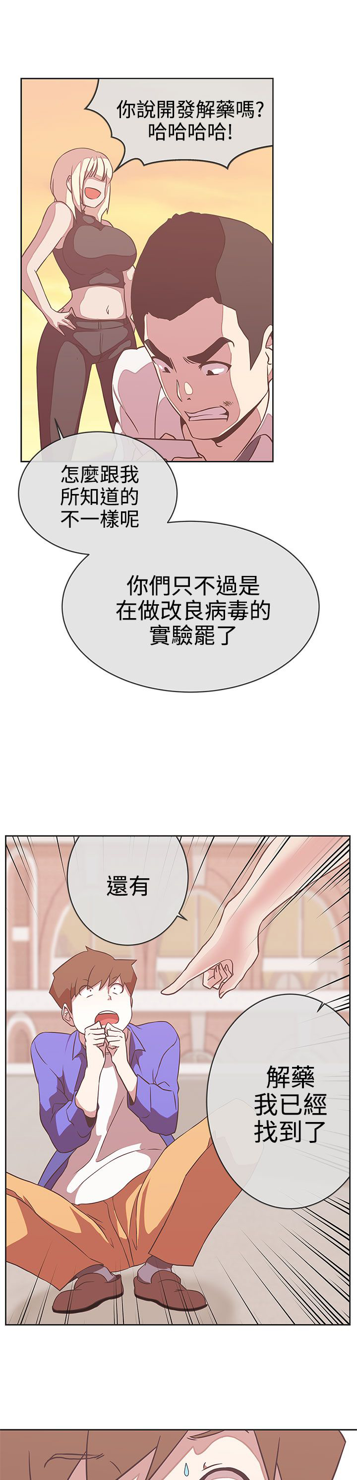 第23话9