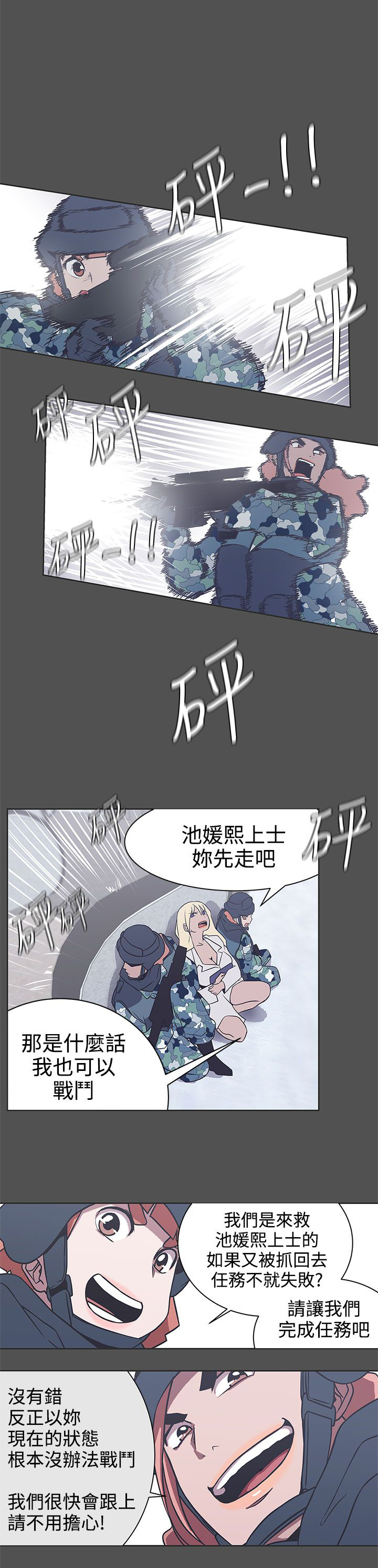 第28话9