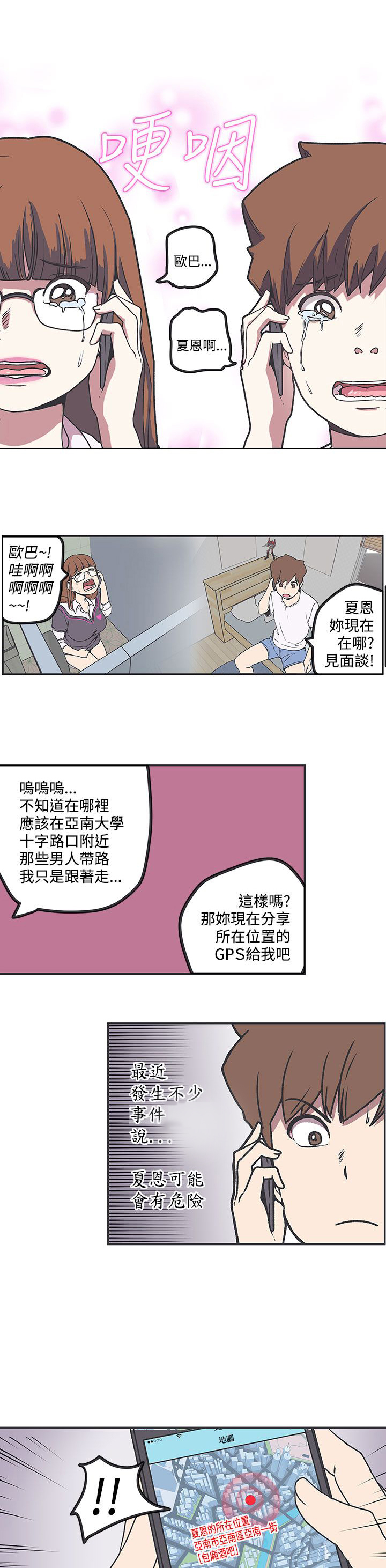 第37话7