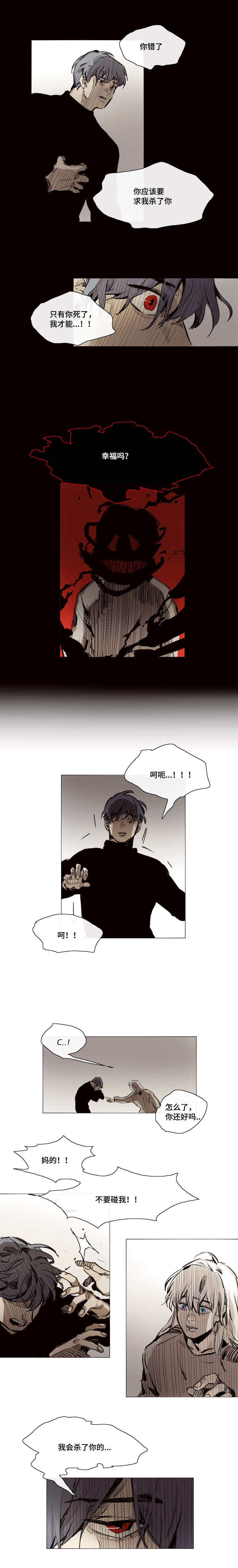 第23章：心魔3