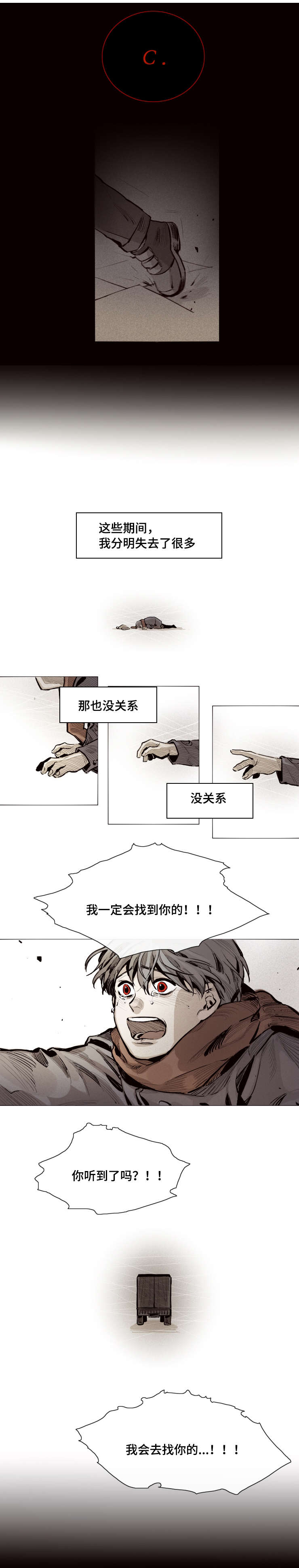 第26章：我的代价4