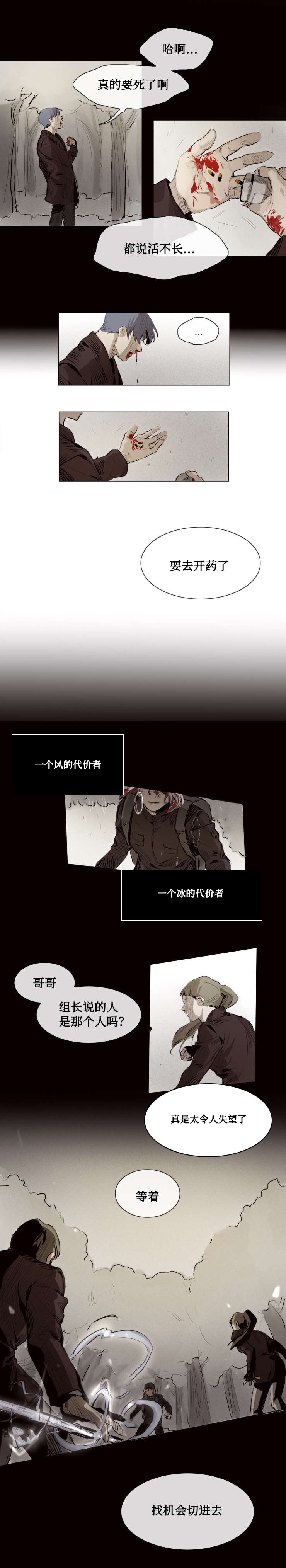 第8章：砍下2