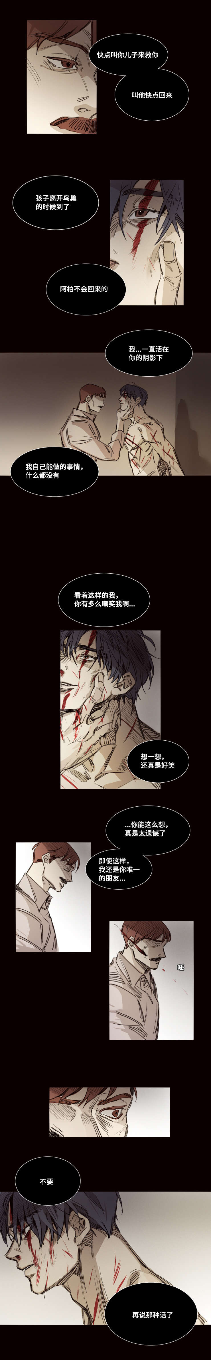 第34章：没有理由4