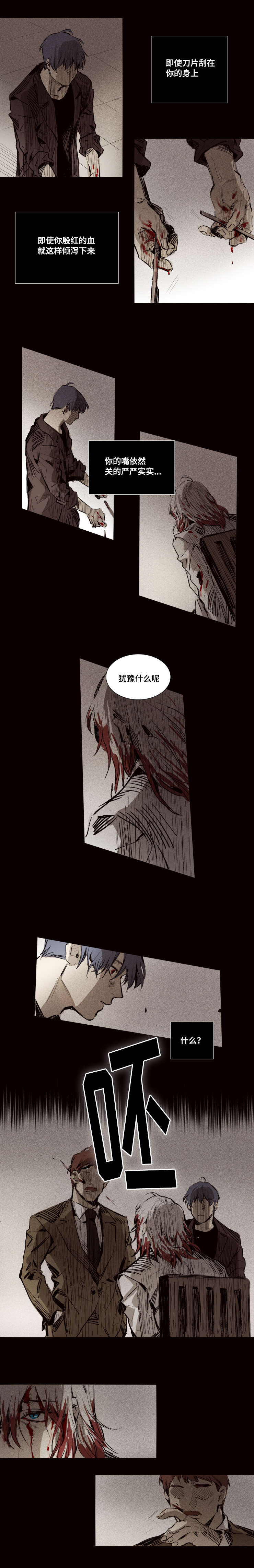 第11章：你这是在做什么7