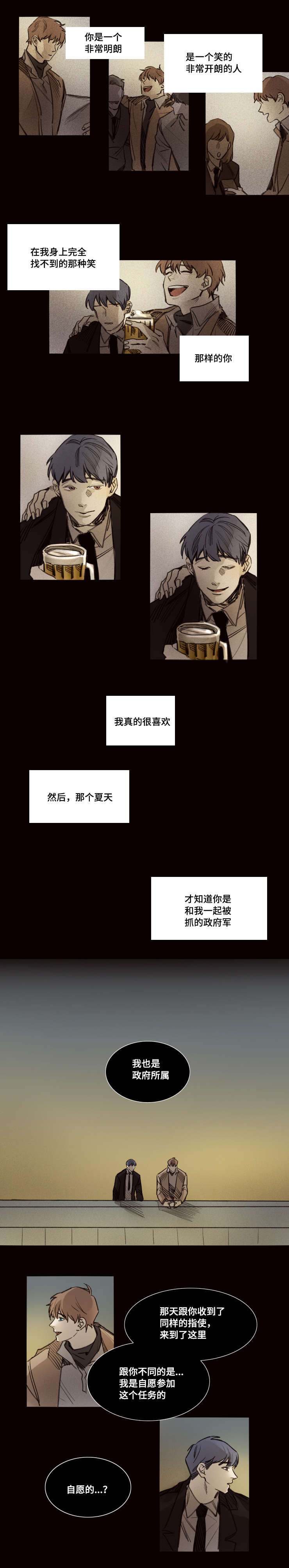 第35章：我爱他们3