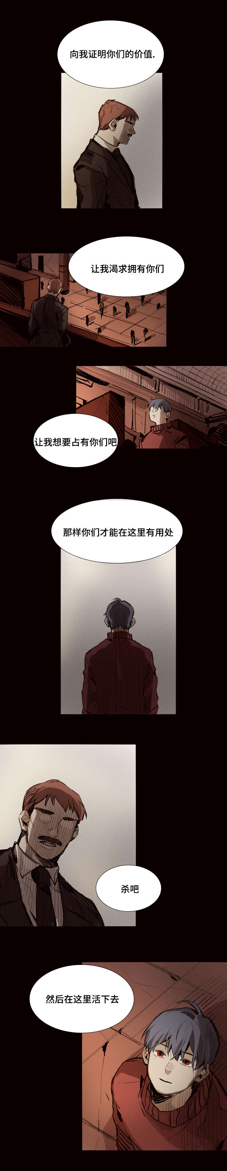第18章：过去8