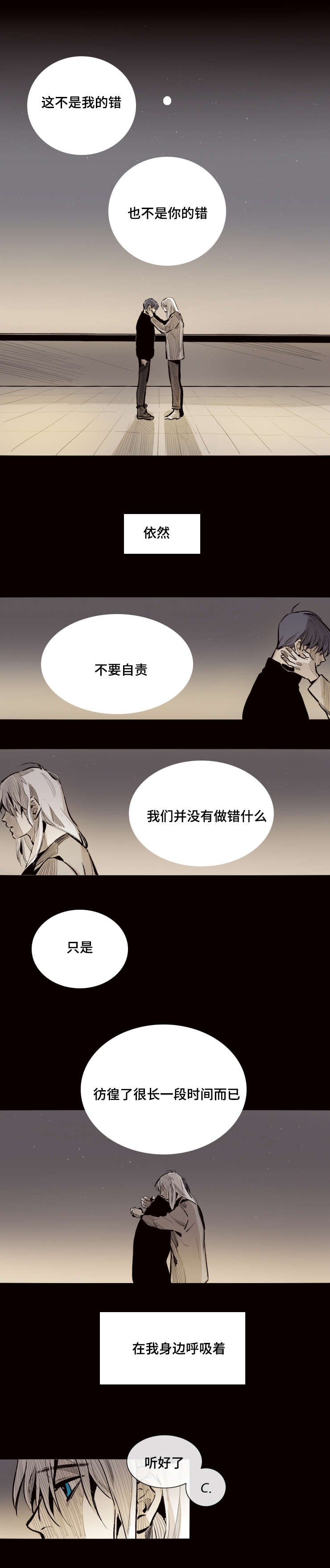第26章：我的代价8