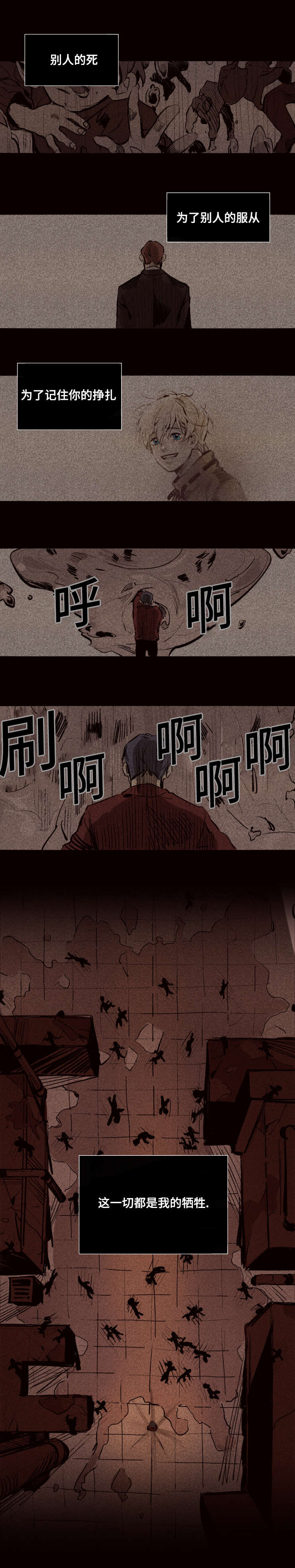 第19章：我的牺牲4