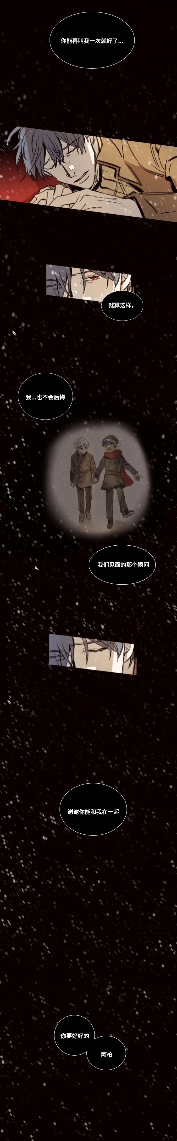 第49章：熄灭的生命之火6