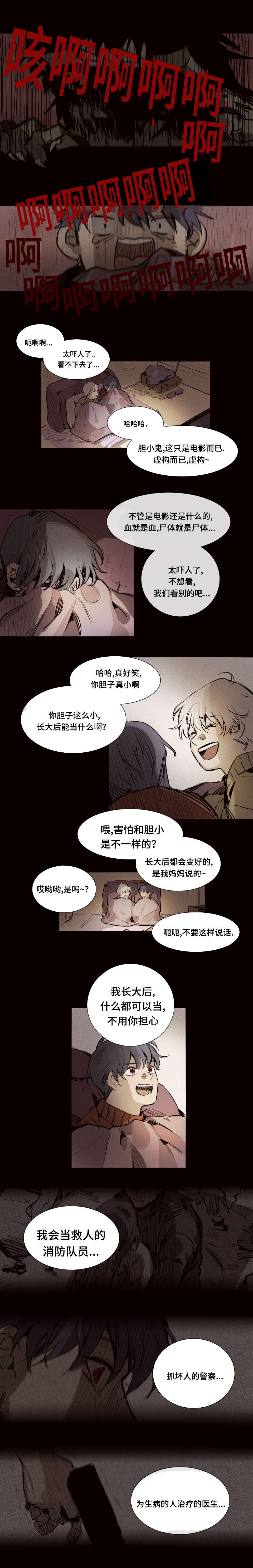 第12章：枪声5