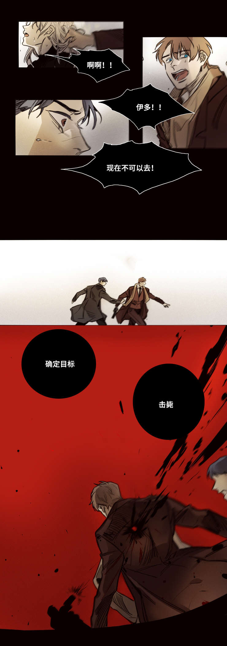 第36章：击毙6