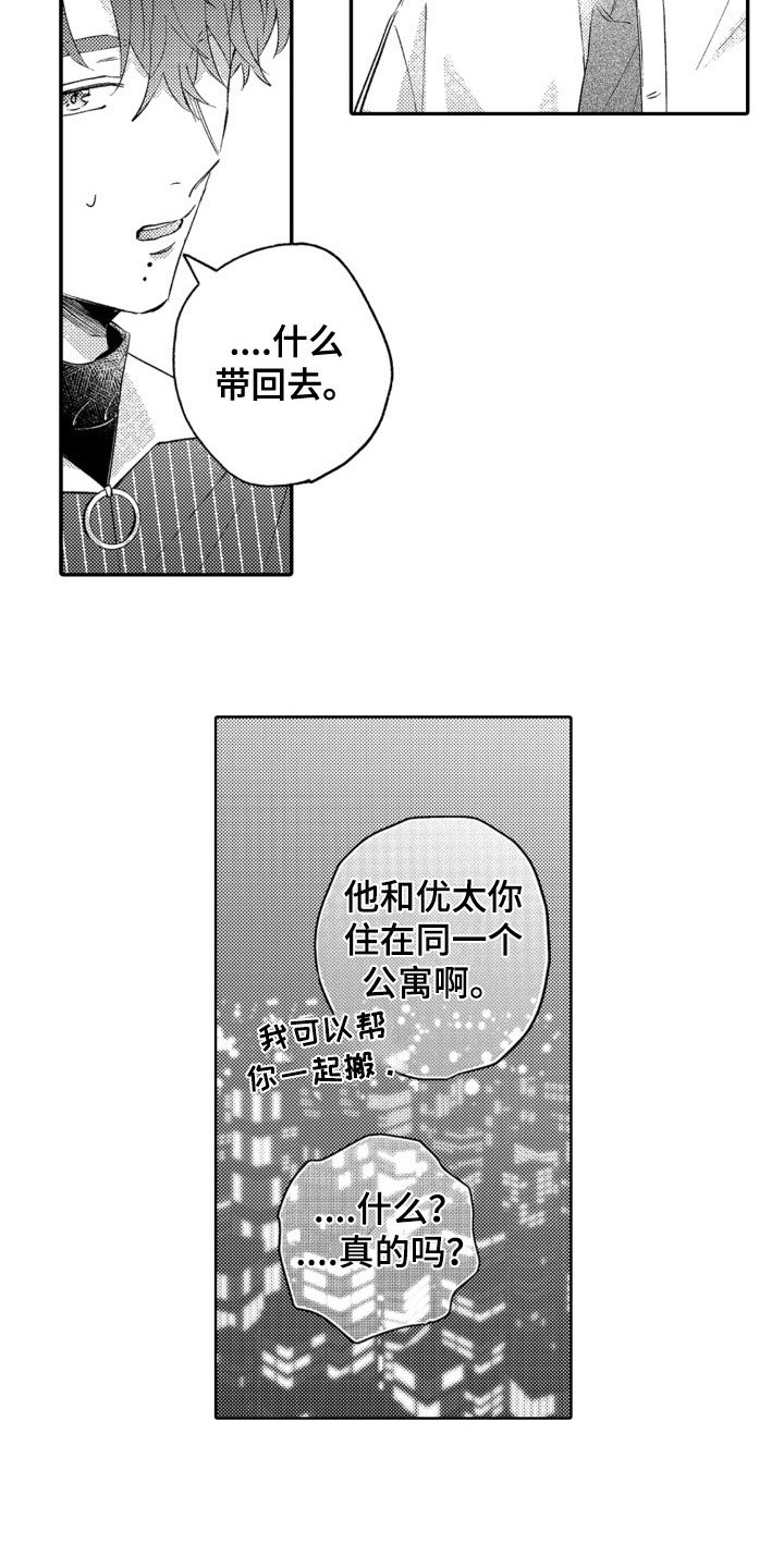 第13章：坦诚1