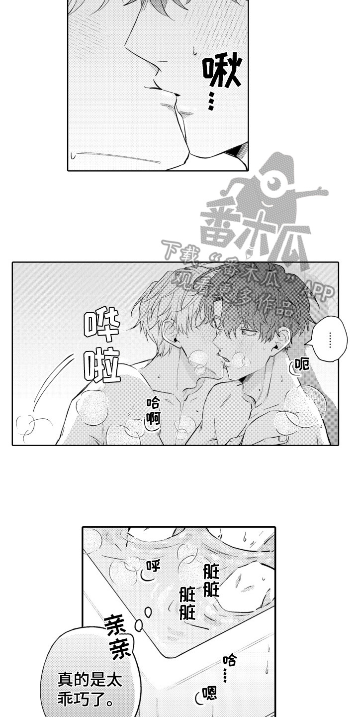 第24章：后果5