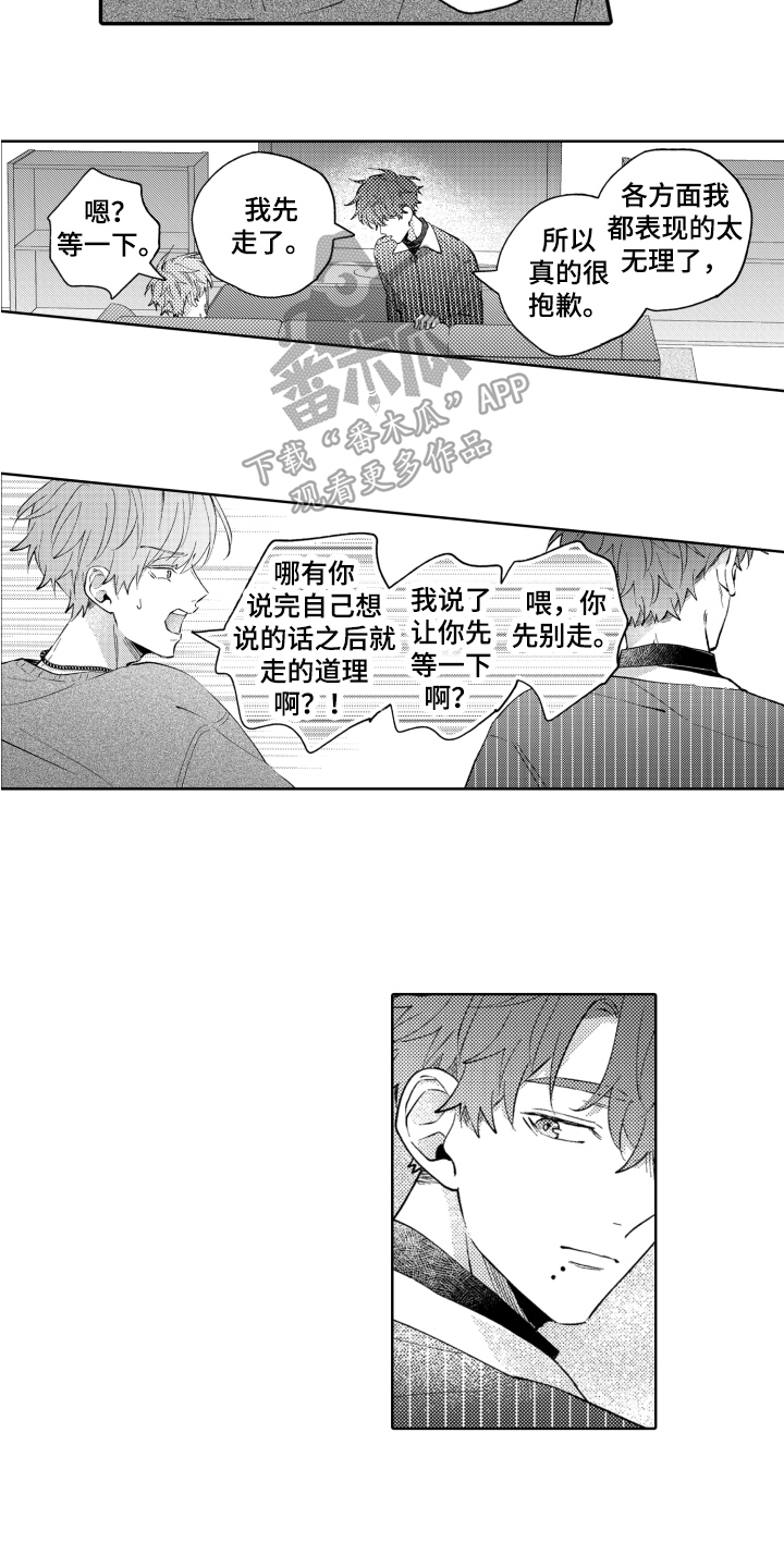 第17章：不讨厌6