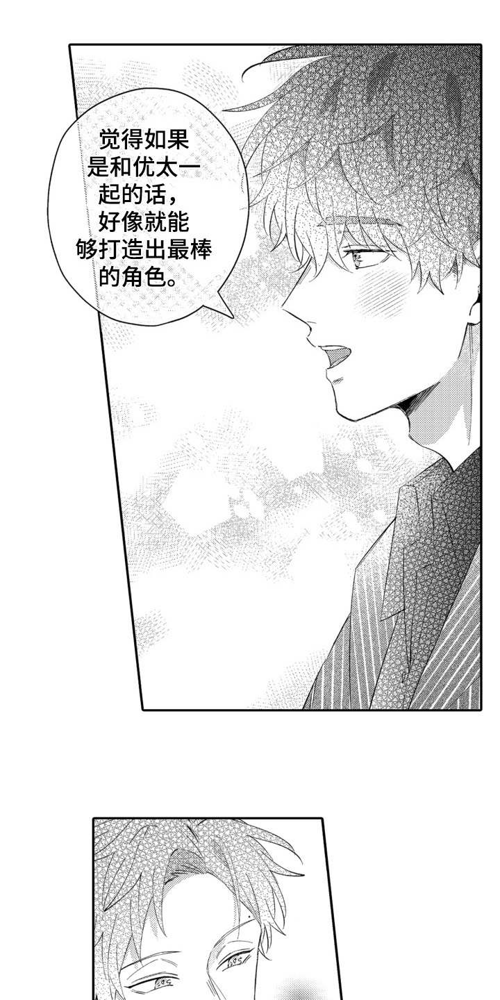 第7章：合拍16