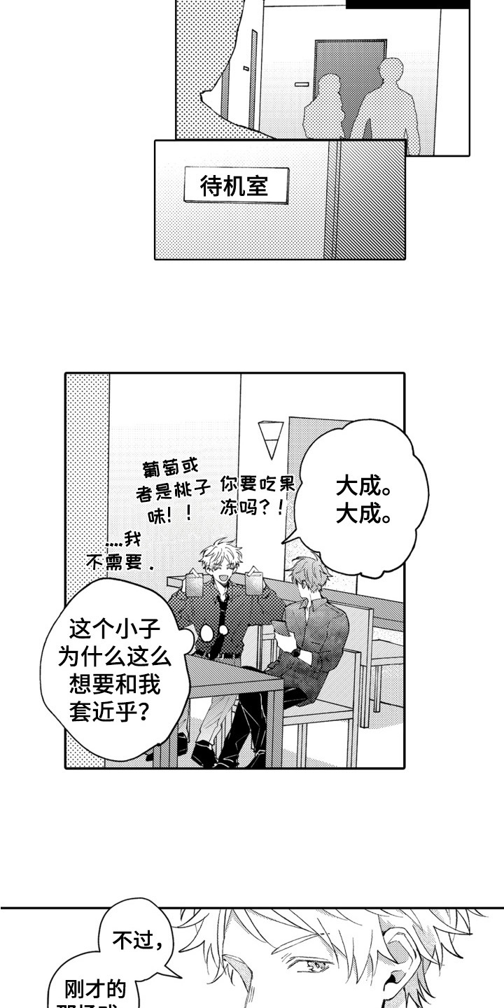 第8章：初恋10