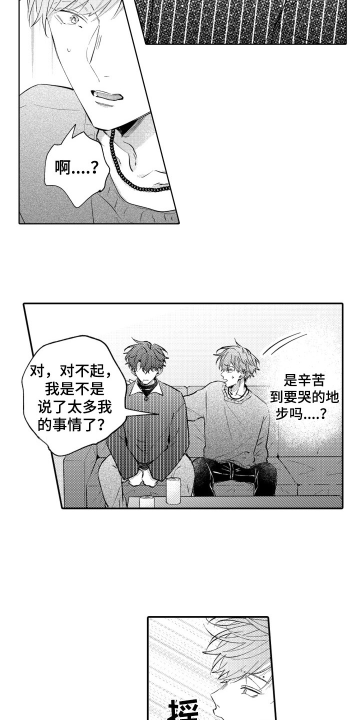 第14章：熟悉9