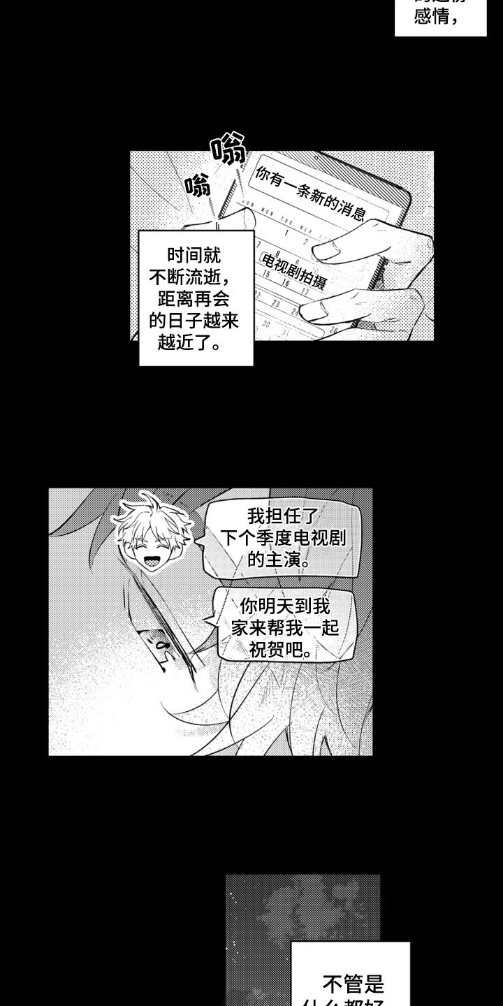 第16章：感情变化11