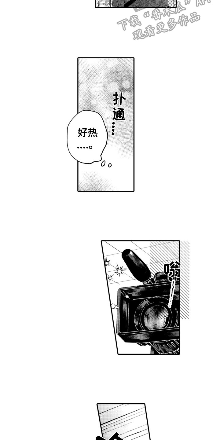 第8章：初恋7