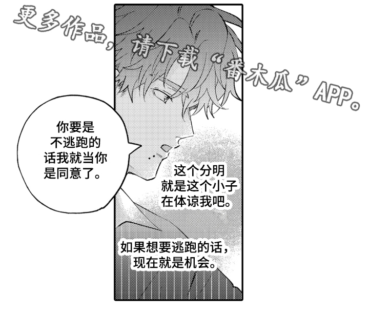第17章：不讨厌14