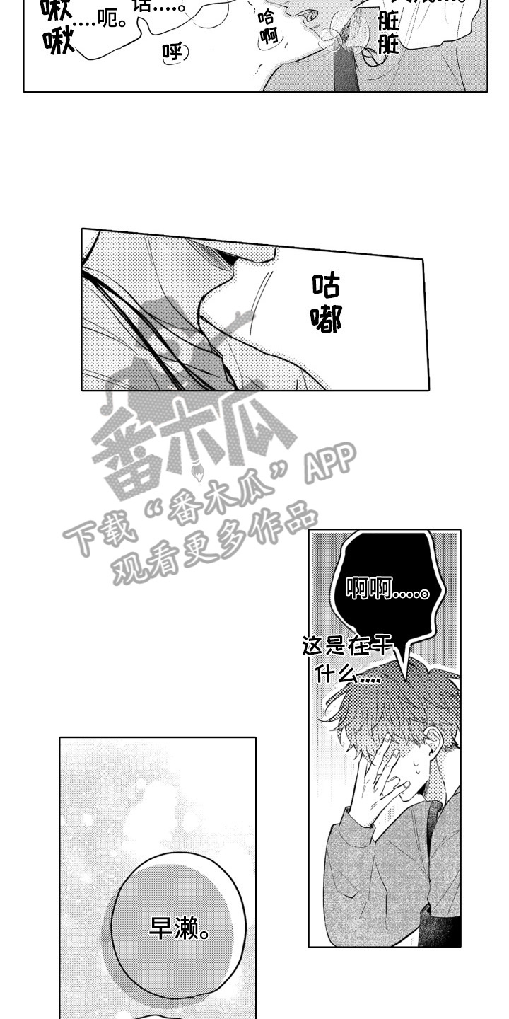 第22章：表白12
