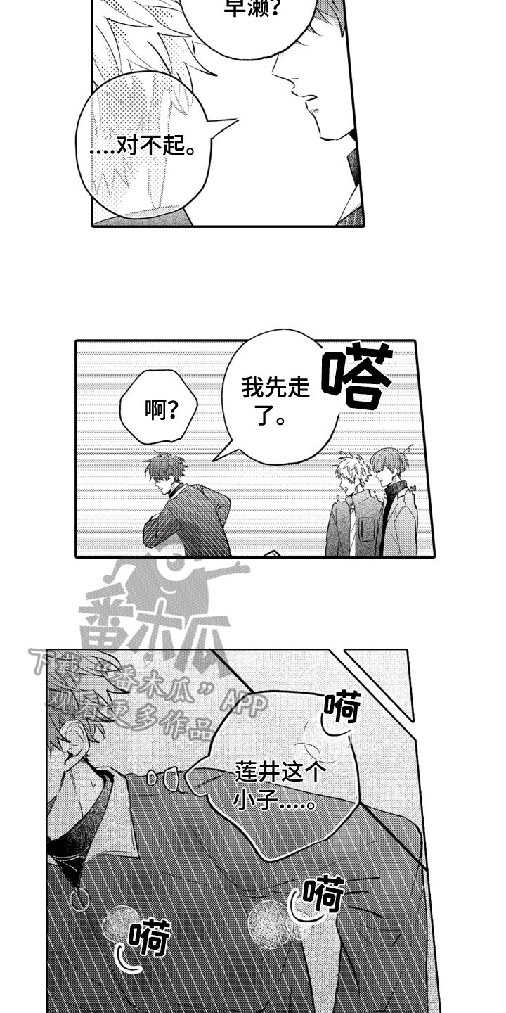 第12章：醉了12