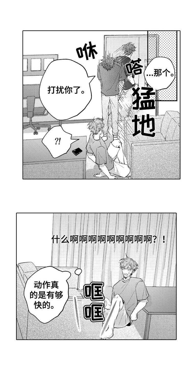 第2章：特技替身演员6