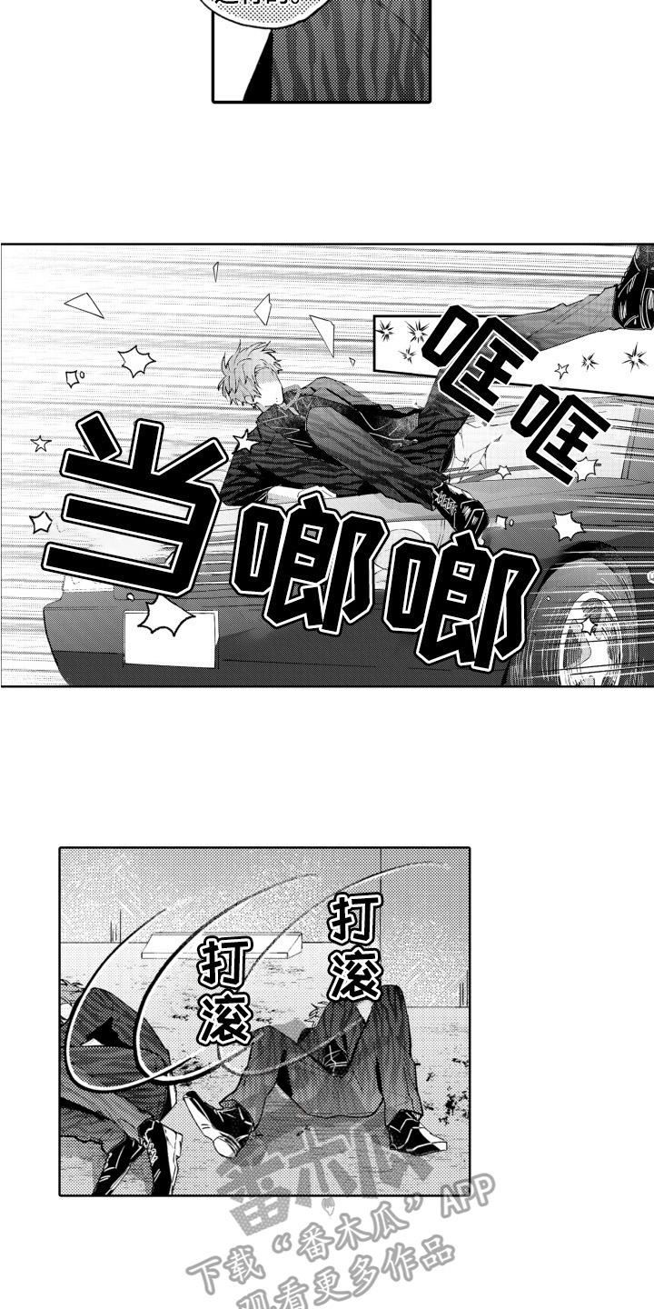 第11章：关心5
