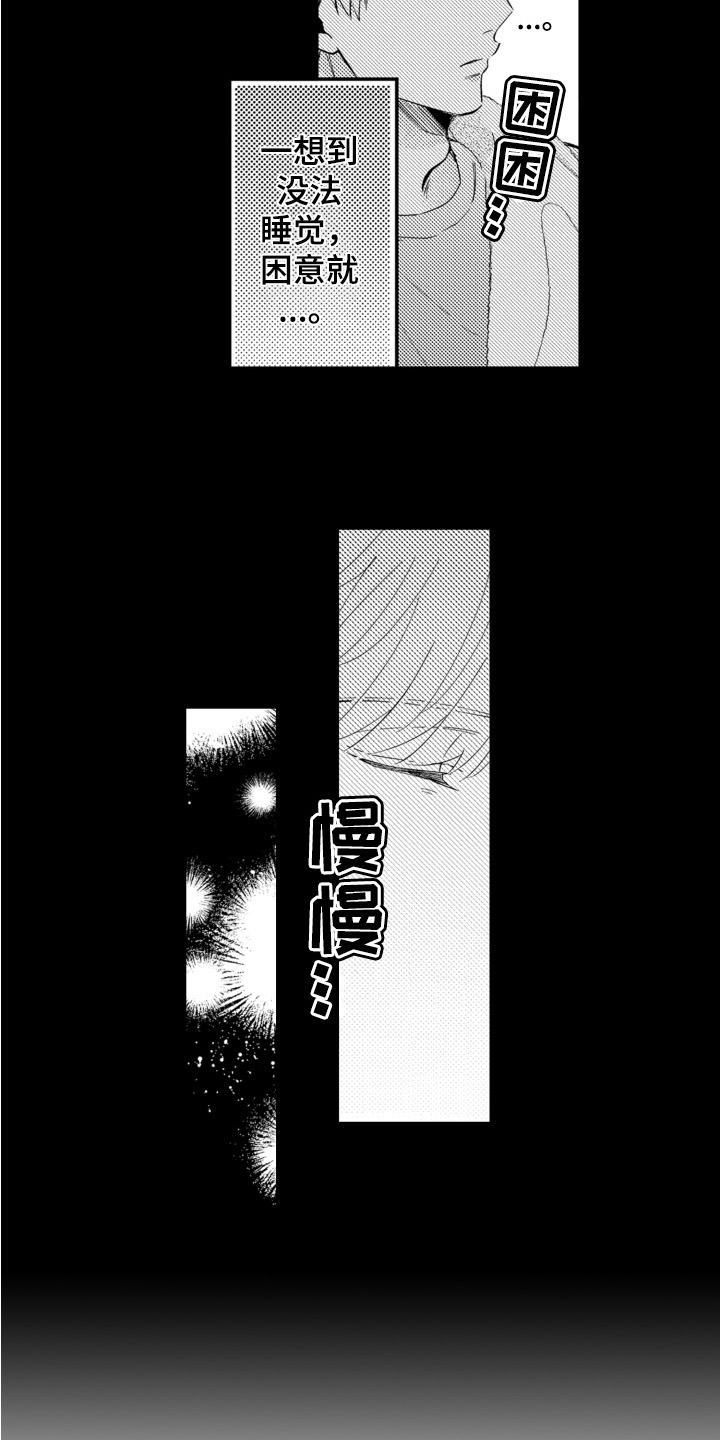 第1章：带回家11