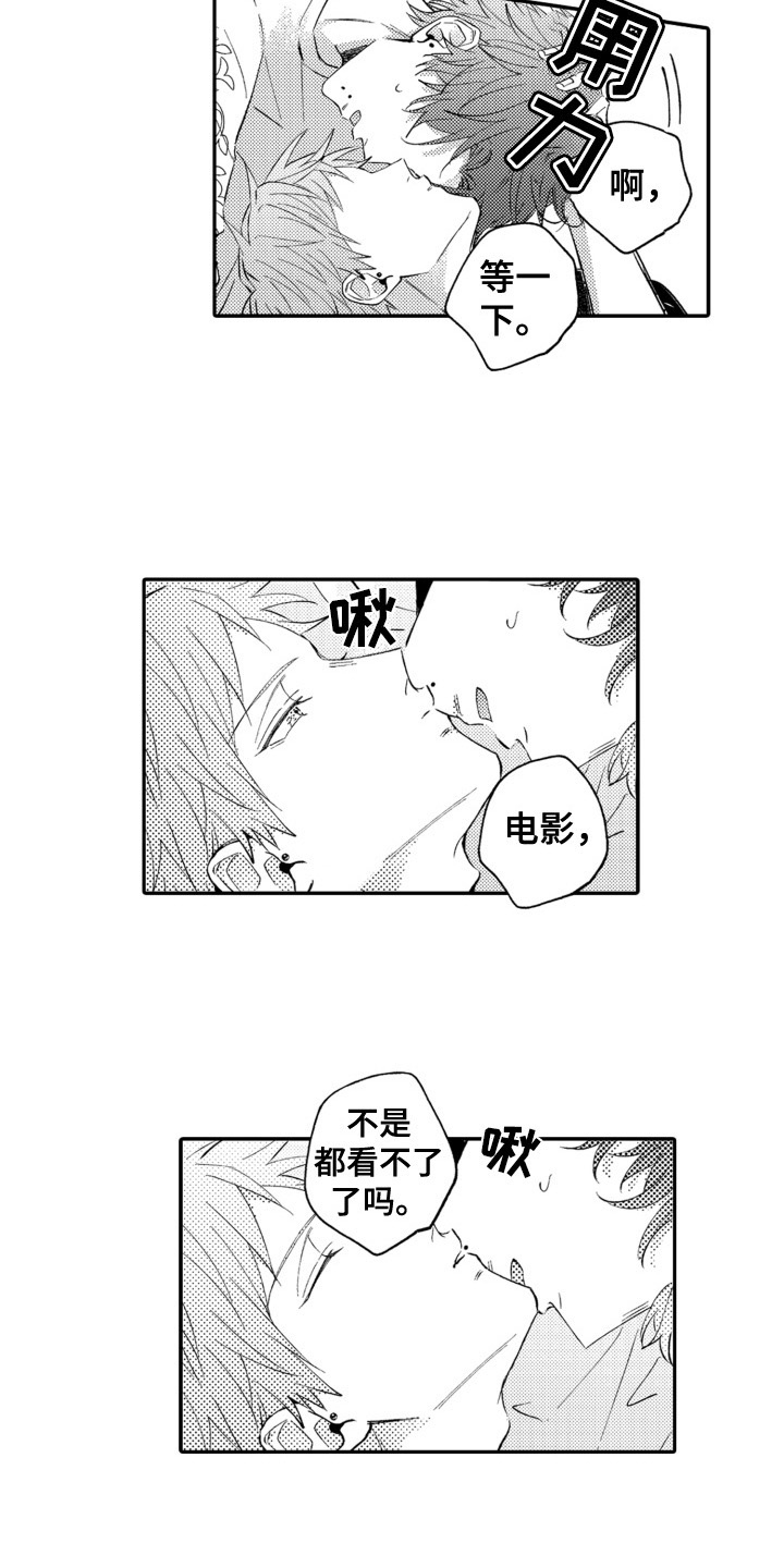 第27章：幸运的事【完结】11