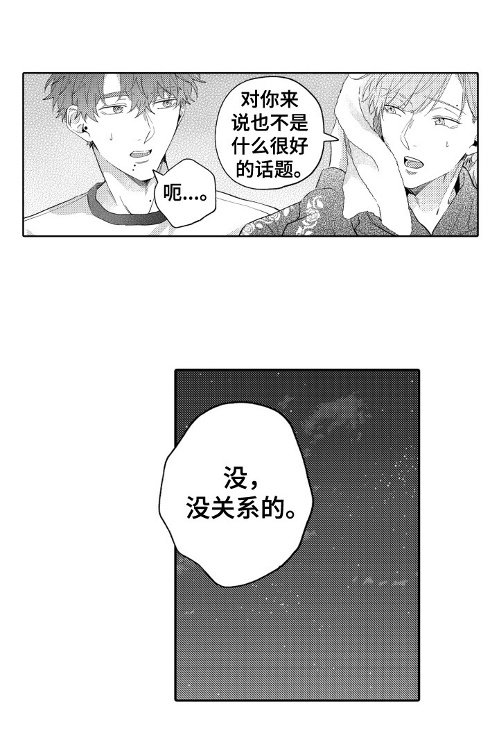 第25章：迷茫13