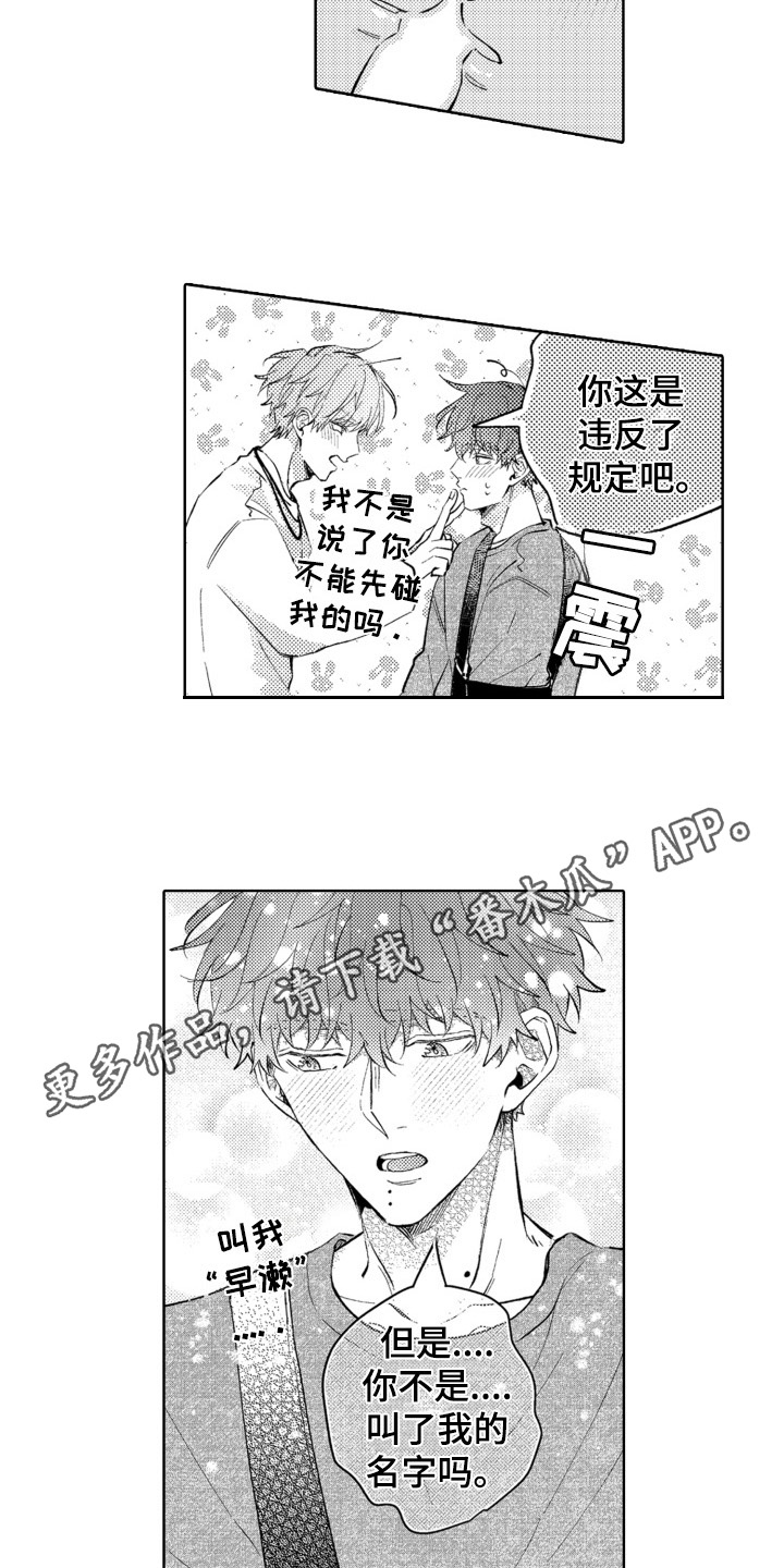 第22章：表白14