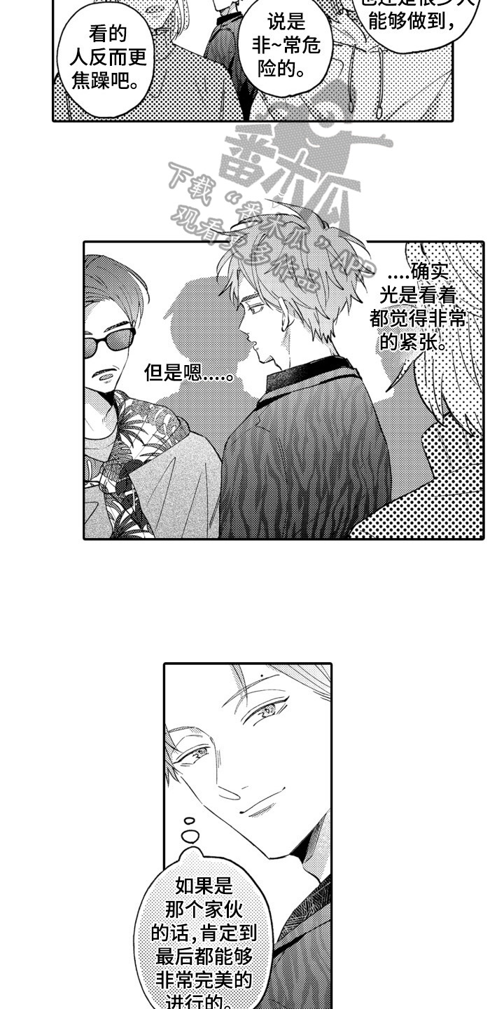 第11章：关心4