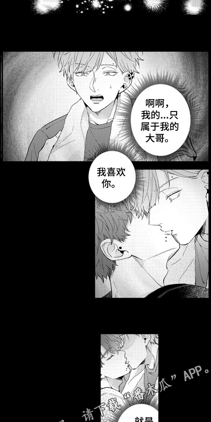第16章：感情变化15