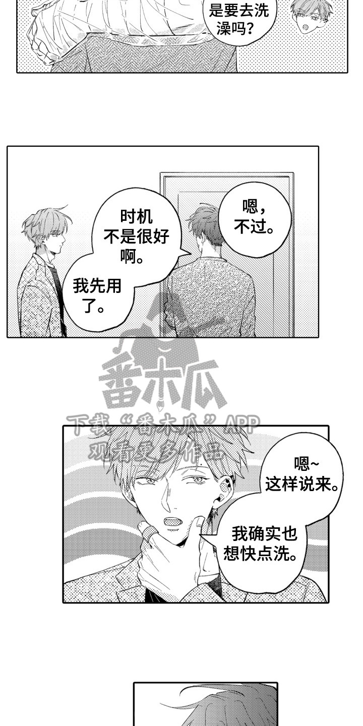 第23章：爱情滋味9