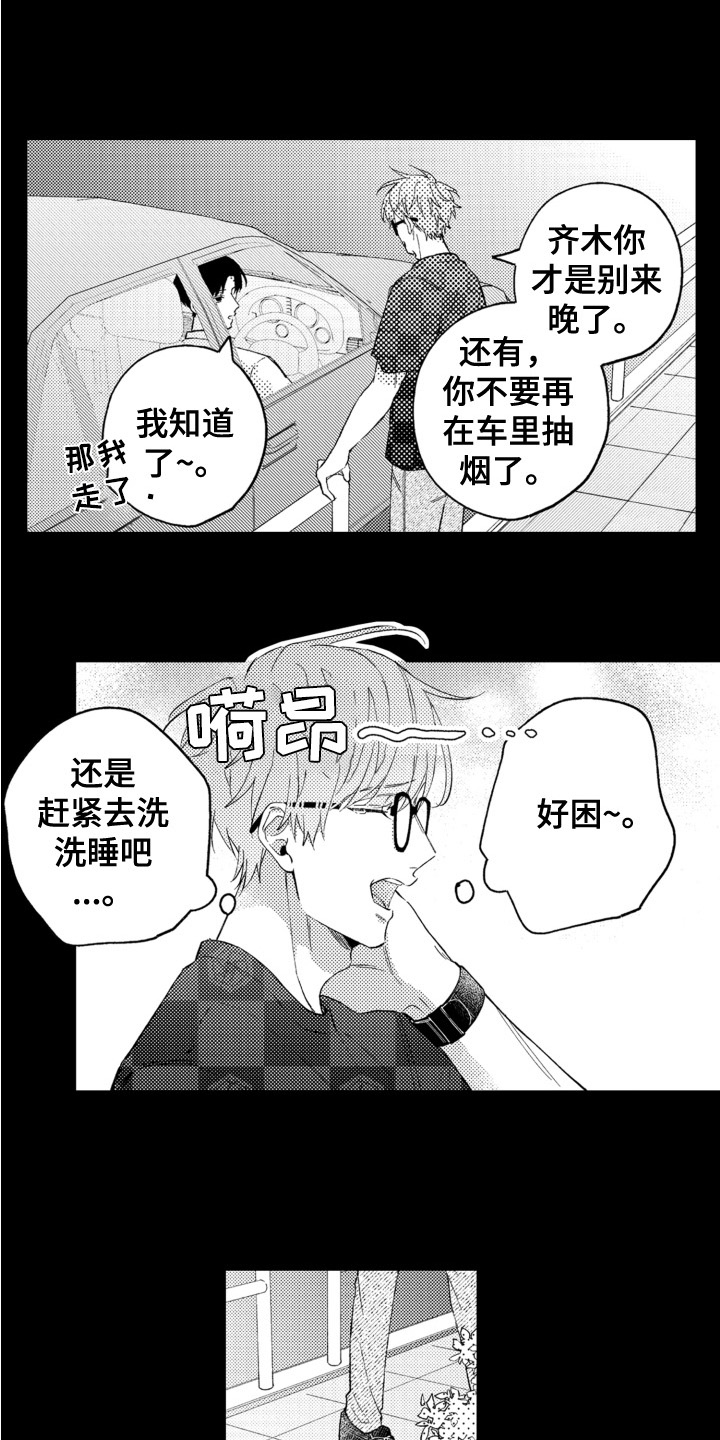 第1章：带回家5