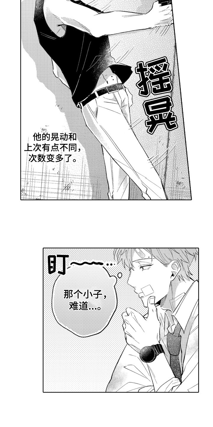 第4章：猜测10