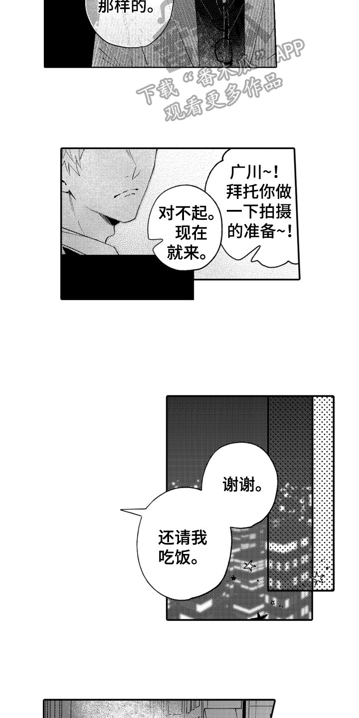第8章：初恋2