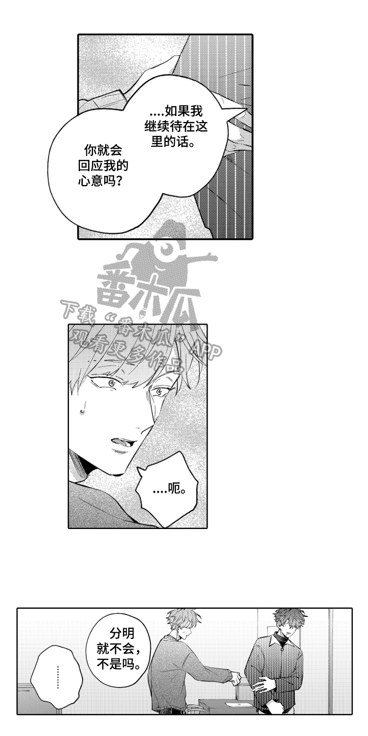 第17章：不讨厌7