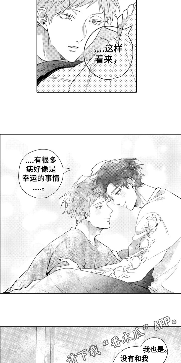 第27章：幸运的事【完结】15