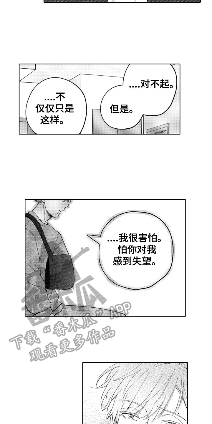 第21章：一点没变7